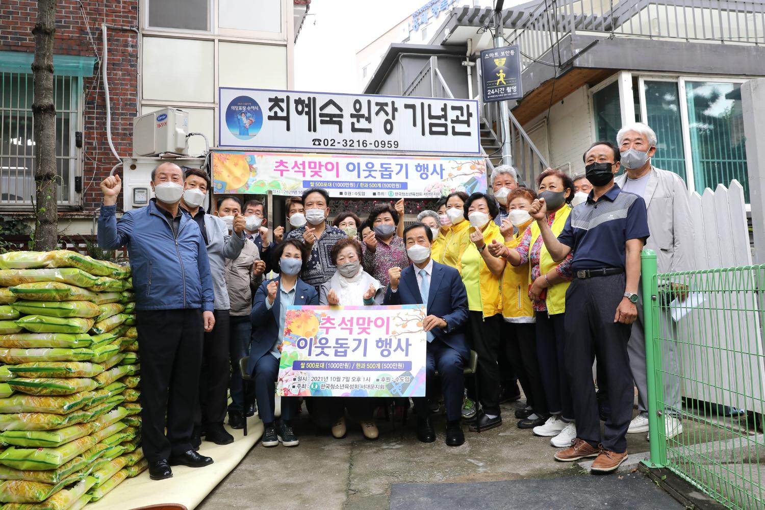 수도암 추석맞이 이웃돕기 행사 12