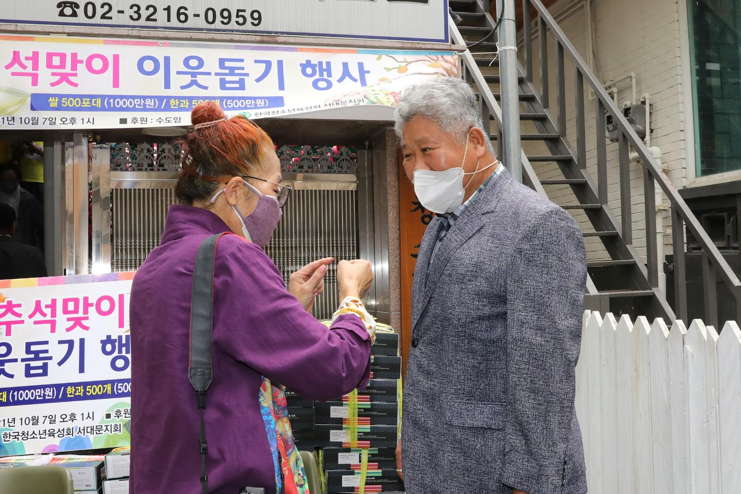 수도암 추석맞이 이웃돕기 행사 14