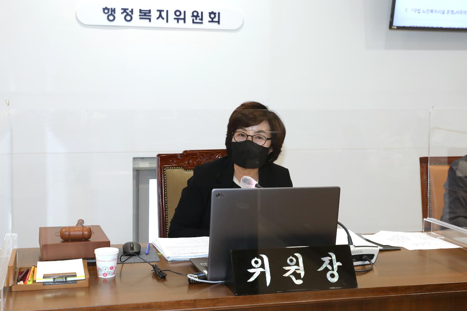 제275회 임시회 제1차 행정복지위원회