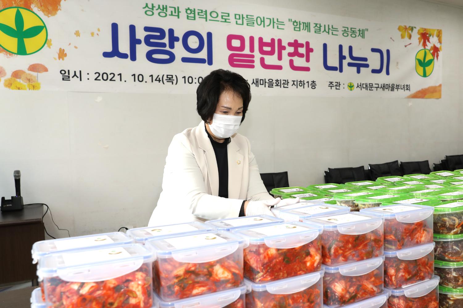사랑의 밑반찬 나누기 3