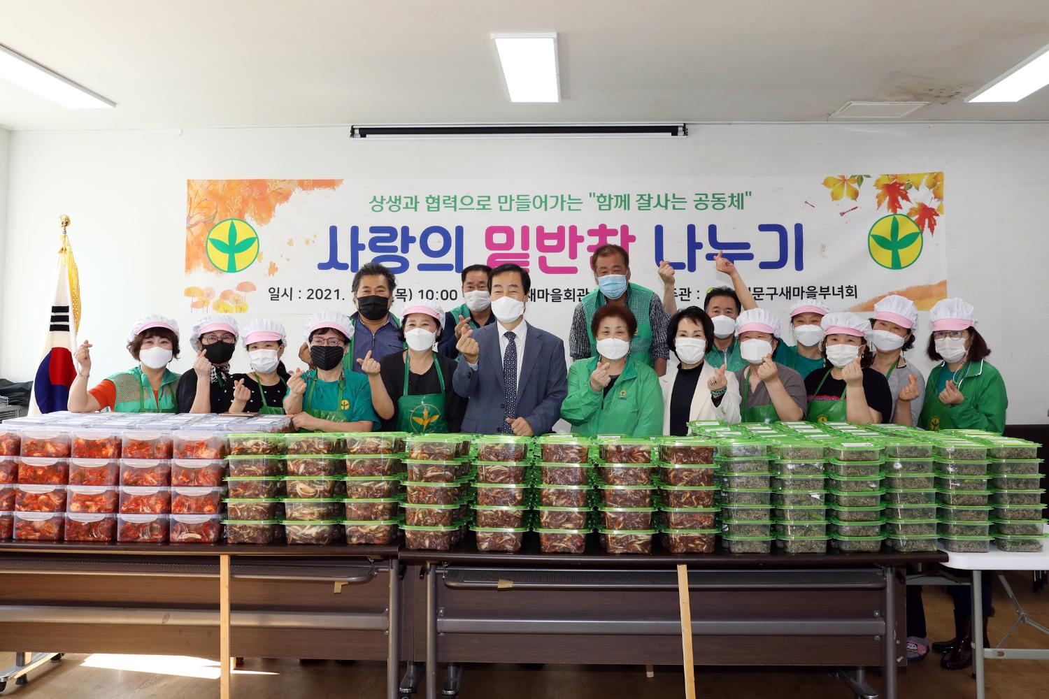 사랑의 밑반찬 나누기 11