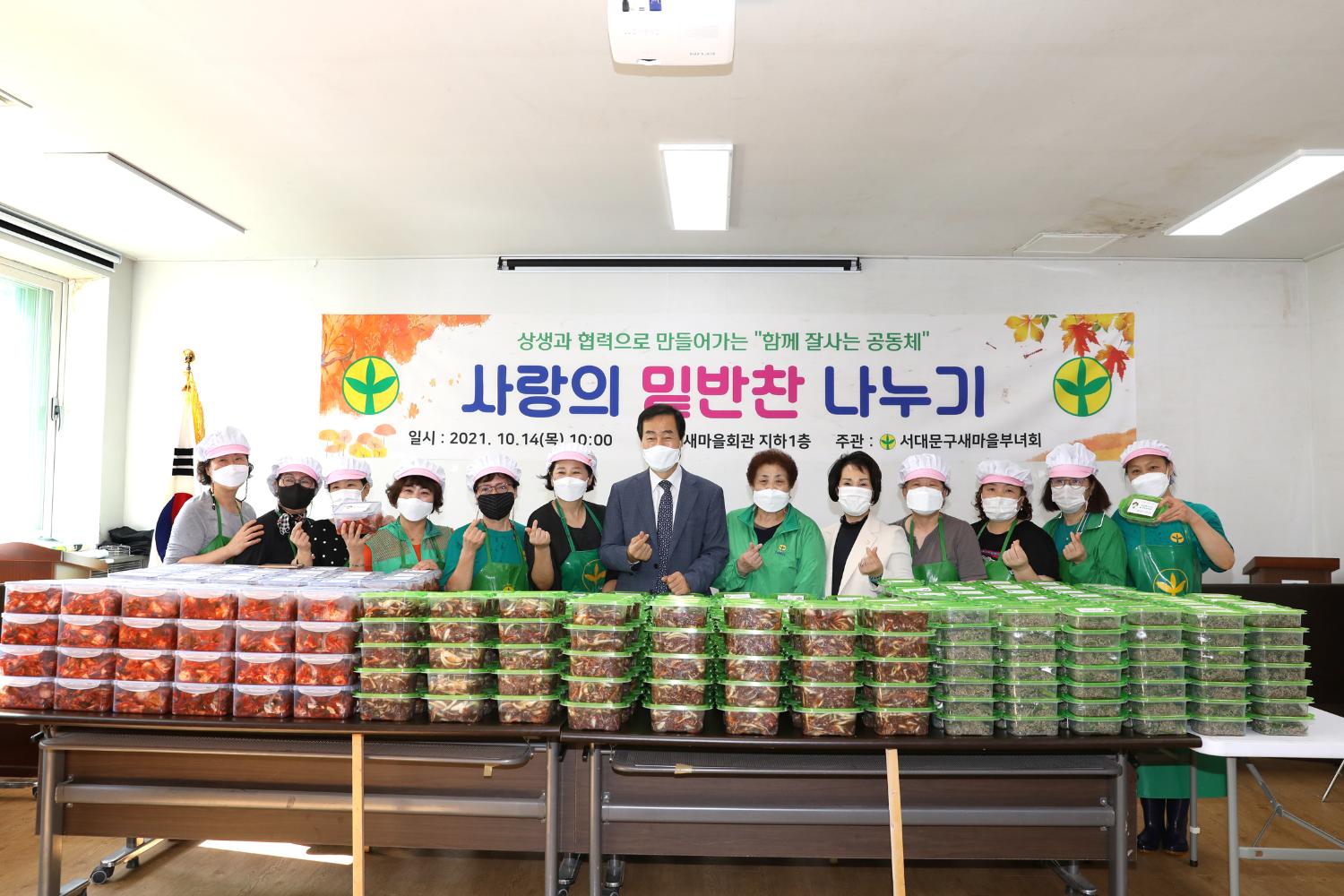 사랑의 밑반찬 나누기 12