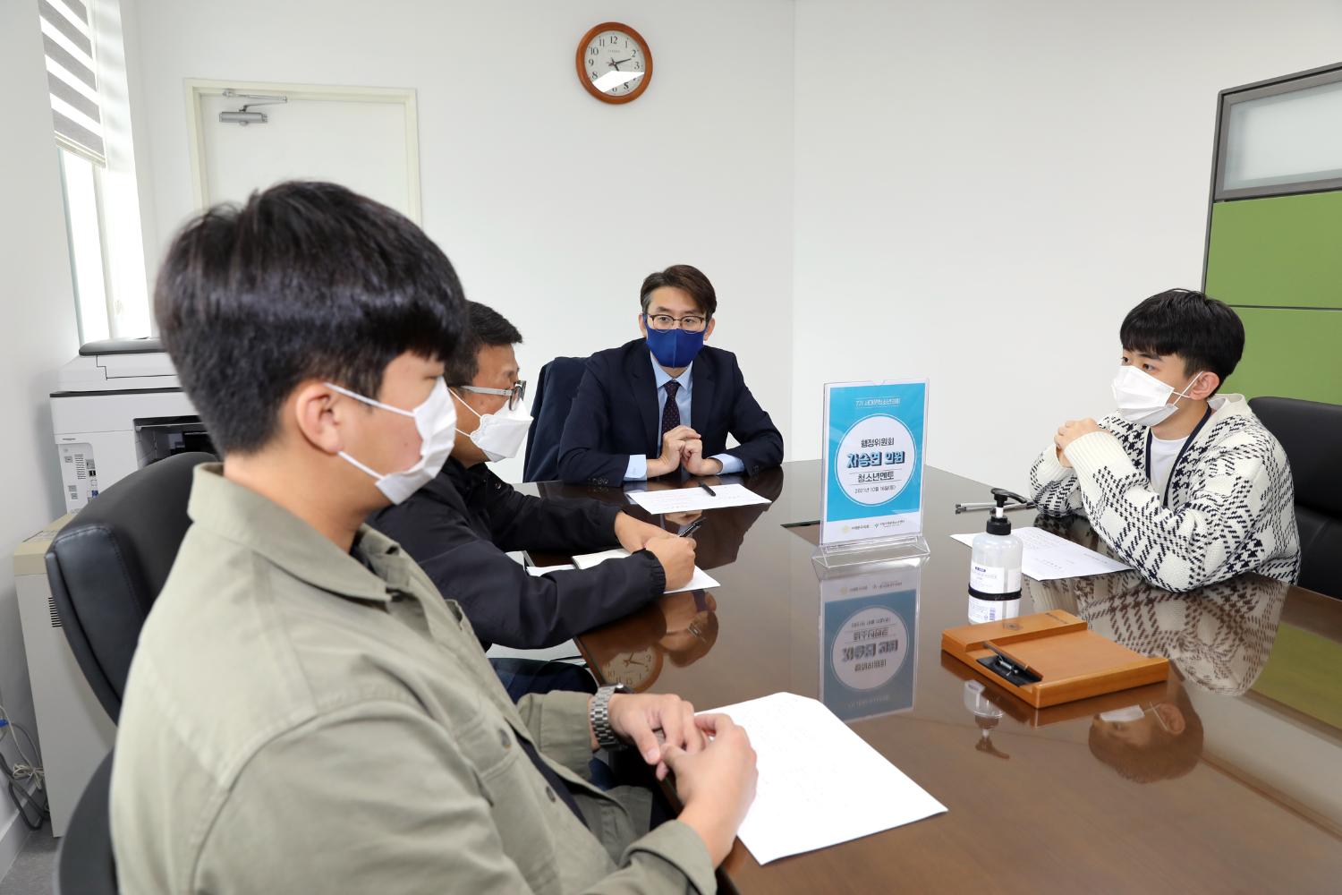 제2회 서대문청소년의회 멘토의원과의 만남 3