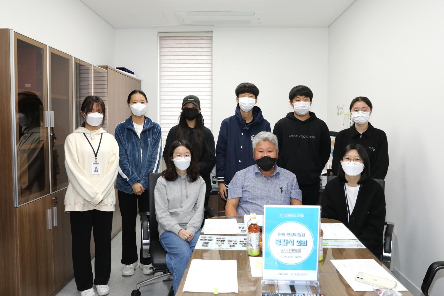 제2회 서대문청소년의회 멘토의원과의 만남 23