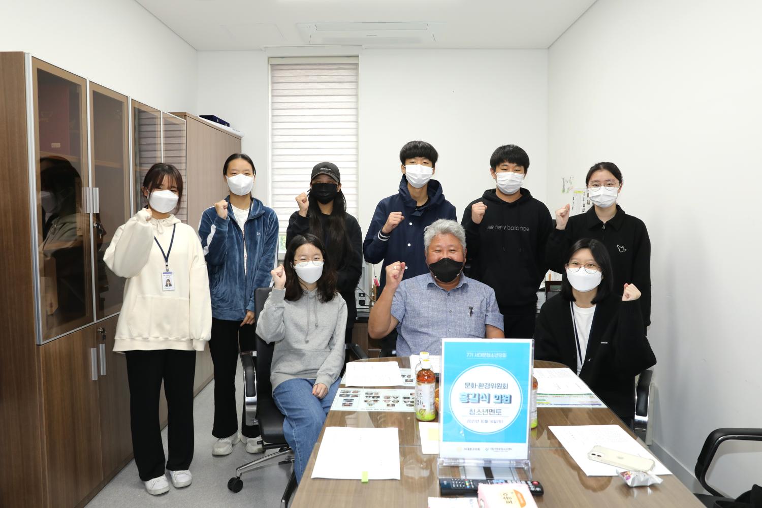 제2회 서대문청소년의회 멘토의원과의 만남 24