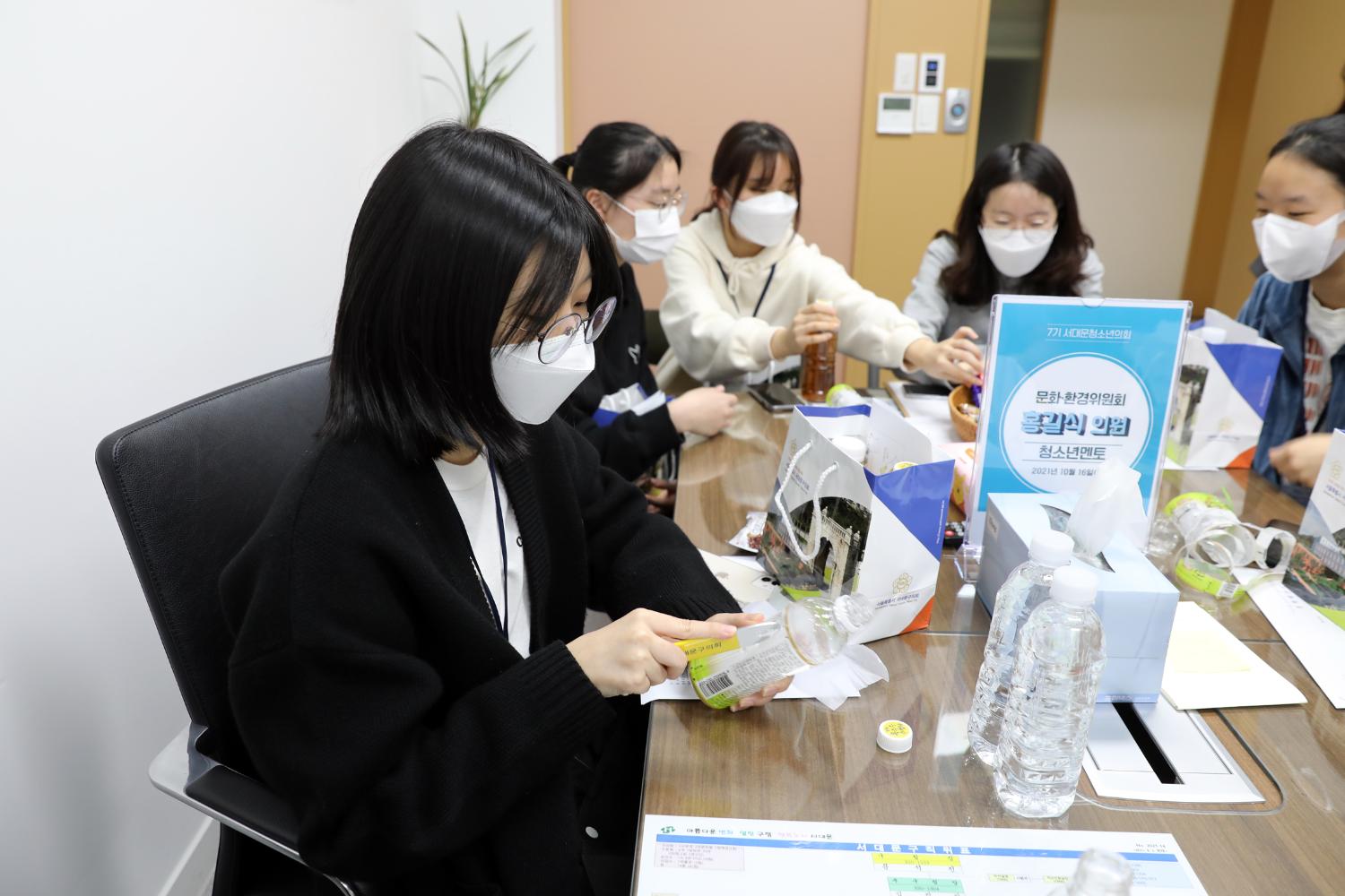 제2회 서대문청소년의회 멘토의원과의 만남 26
