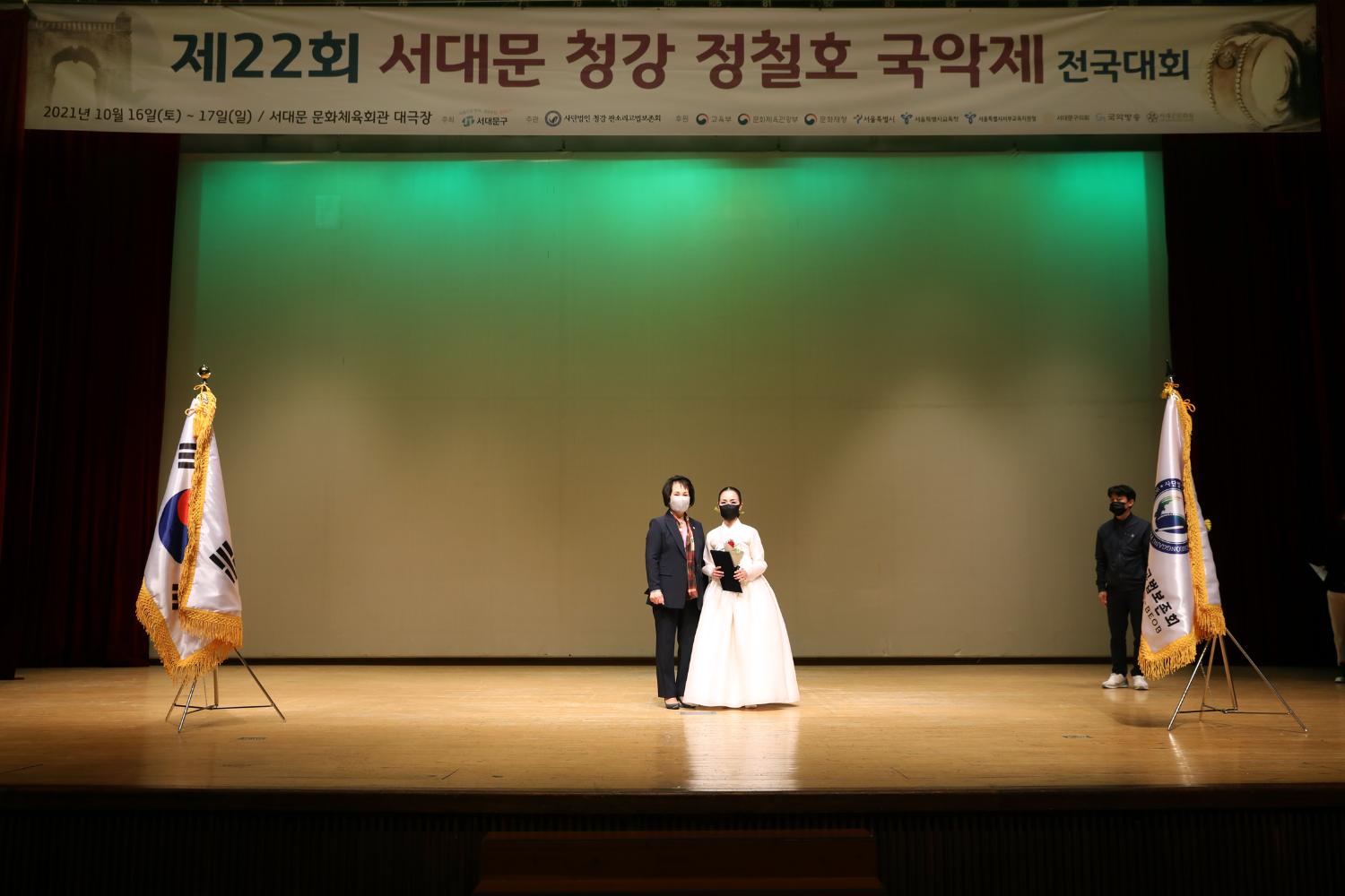 제22회 서대문 청강 정철호 국악제 전국대회 시상식 5