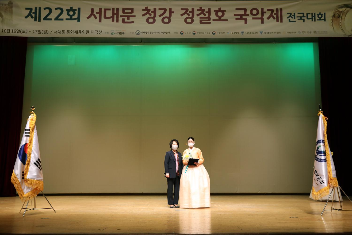 제22회 서대문 청강 정철호 국악제 전국대회 시상식 7