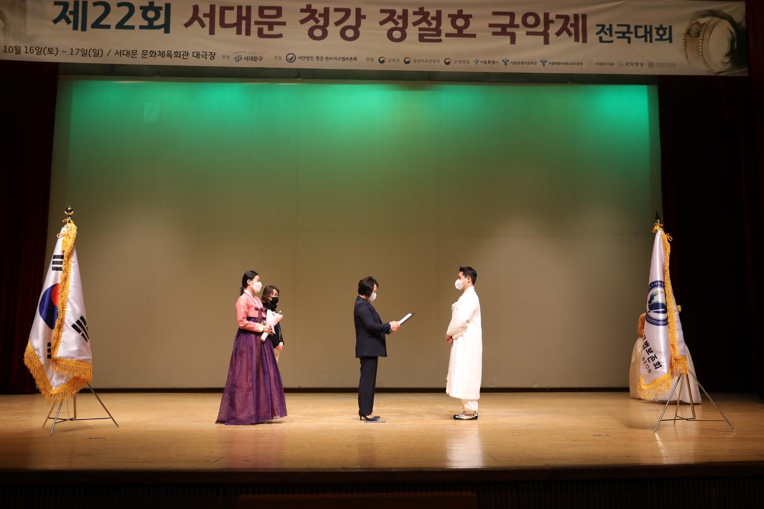제22회 서대문 청강 정철호 국악제 전국대회 시상식 10