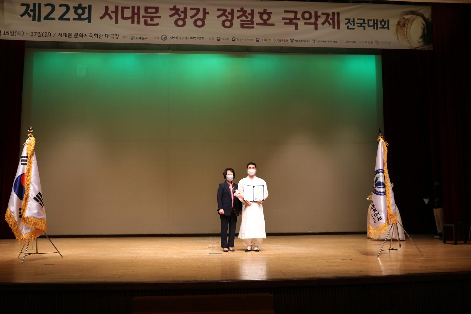 제22회 서대문 청강 정철호 국악제 전국대회 시상식 12