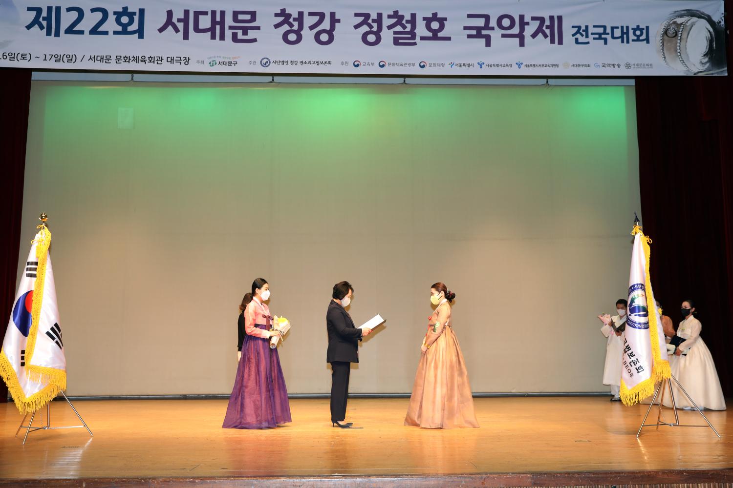 제22회 서대문 청강 정철호 국악제 전국대회 시상식 13