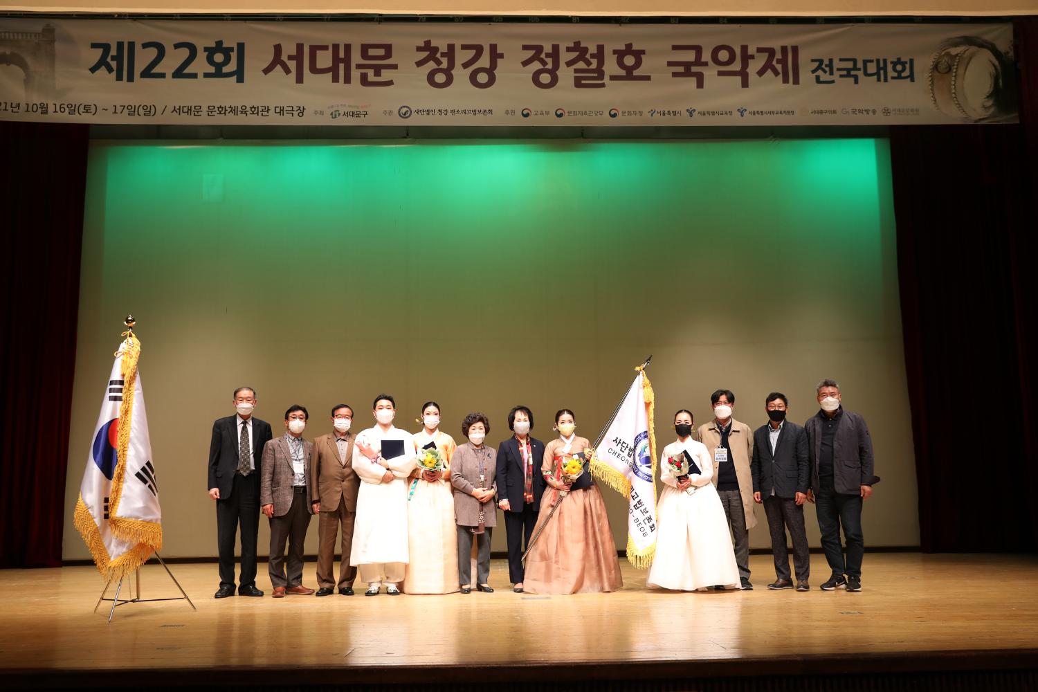 제22회 서대문 청강 정철호 국악제 전국대회 시상식 17