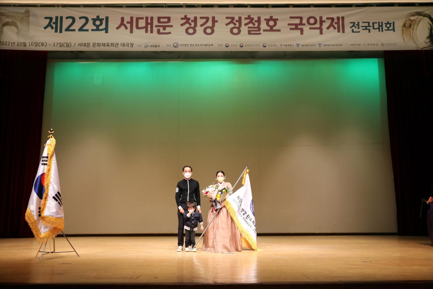 제22회 서대문 청강 정철호 국악제 전국대회 시상식 18