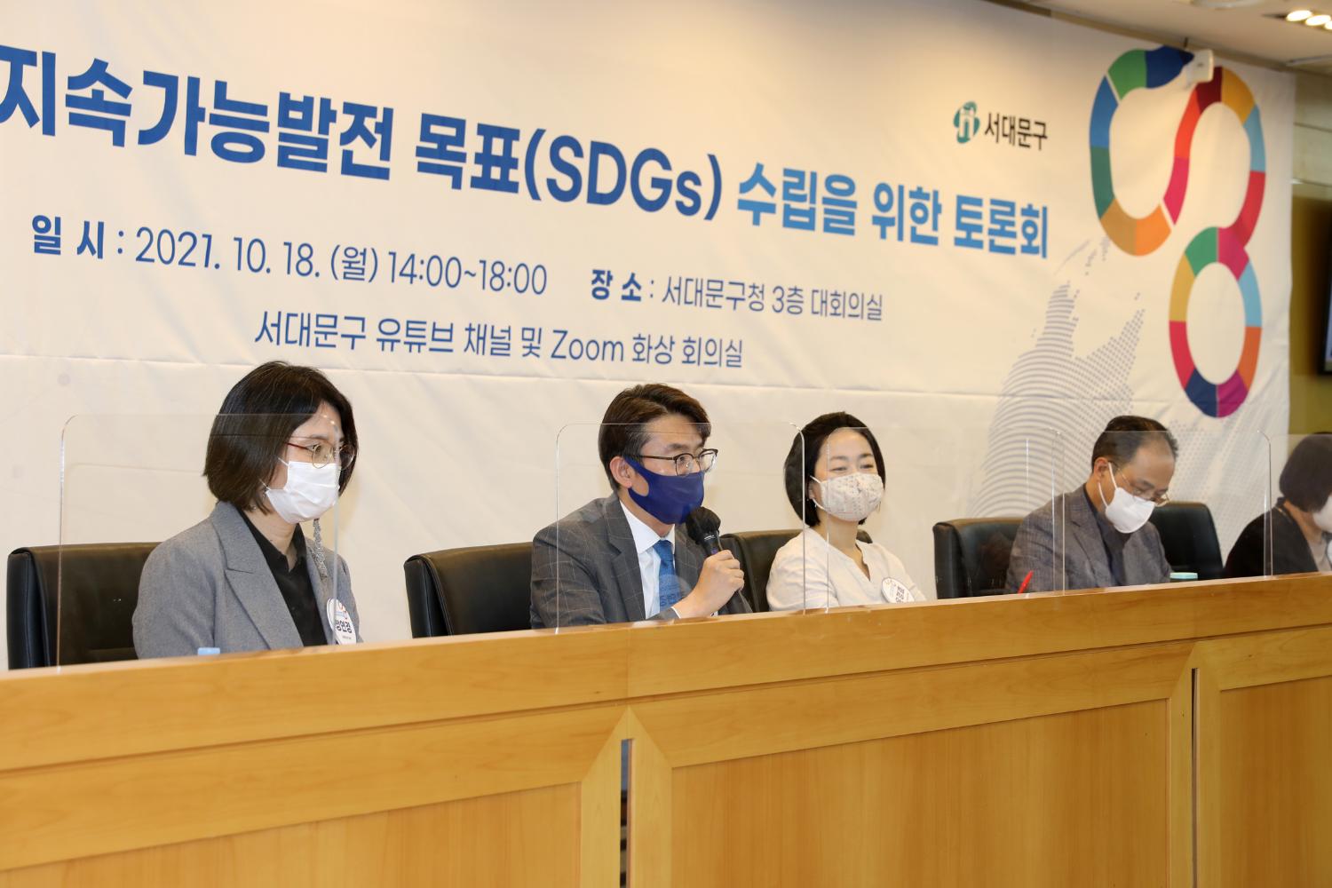 서대문구 지속가능발전 목표 수립을 위한 토론회 4