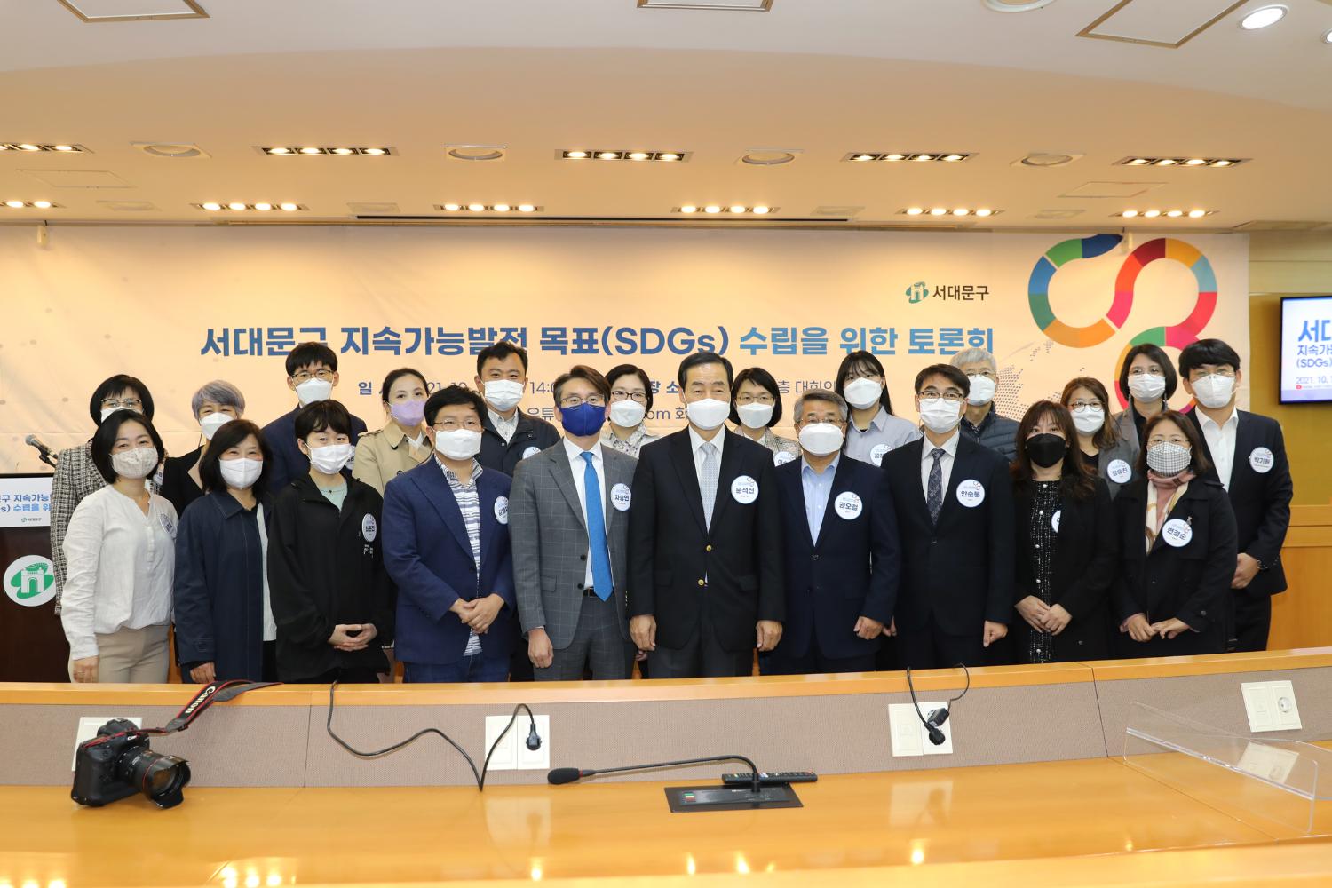 서대문구 지속가능발전 목표 수립을 위한 토론회 6