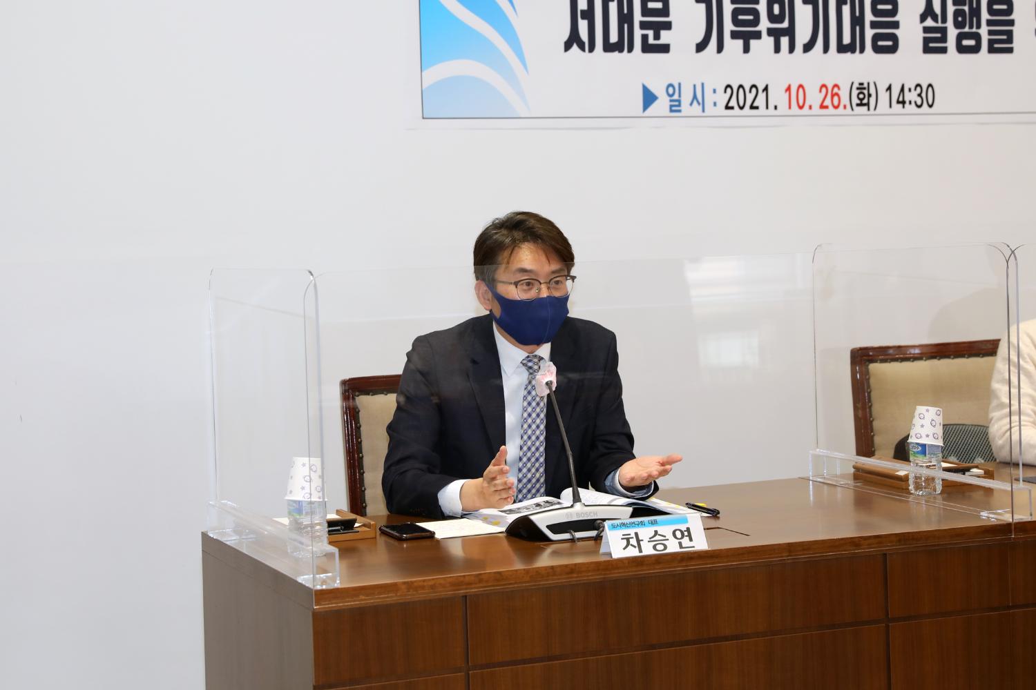서대문 기후위기대응 실행을 위한 정책과제 연구용역 4