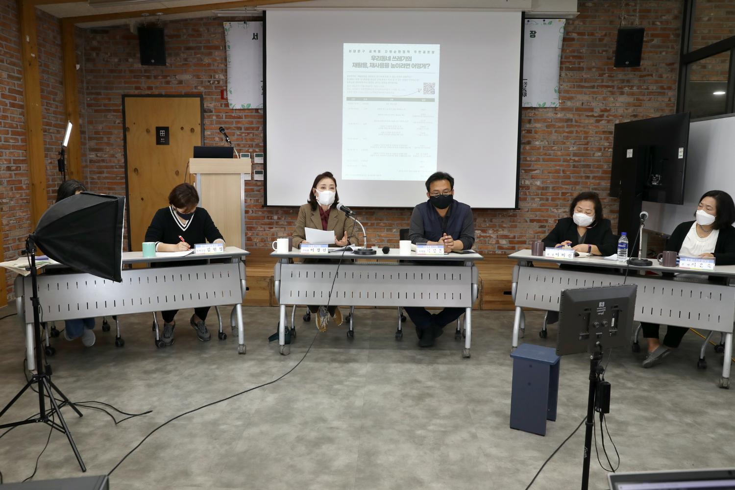 서대문구 골목형 자원순환정책 주민공론장 4