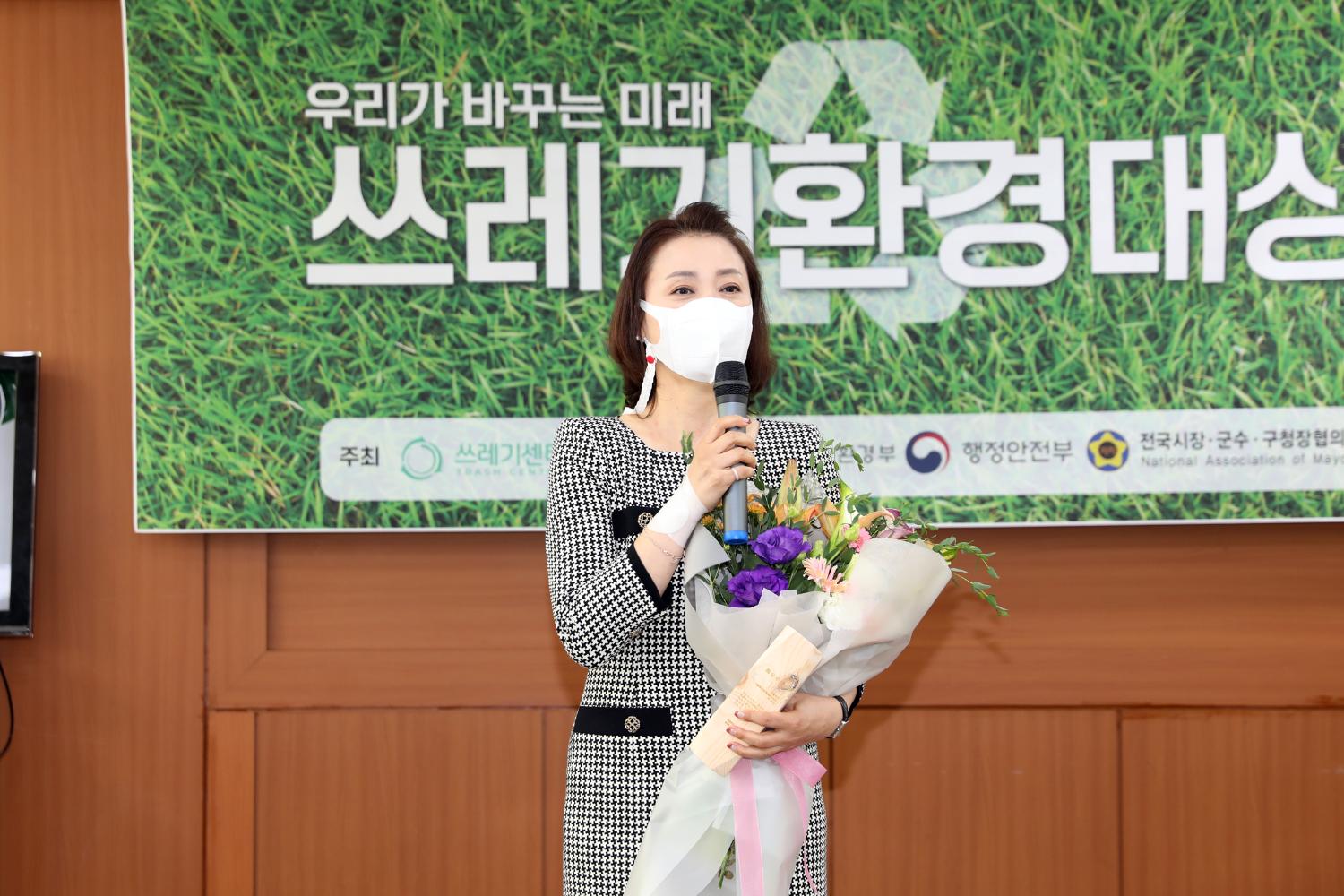 제1회 쓰레기 환경 대상 수상 3