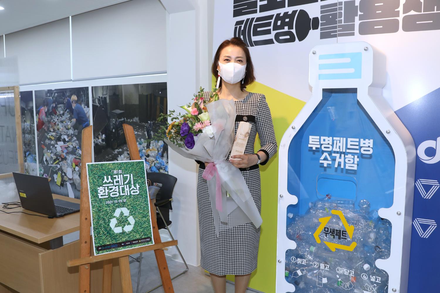 제1회 쓰레기 환경 대상 수상 10