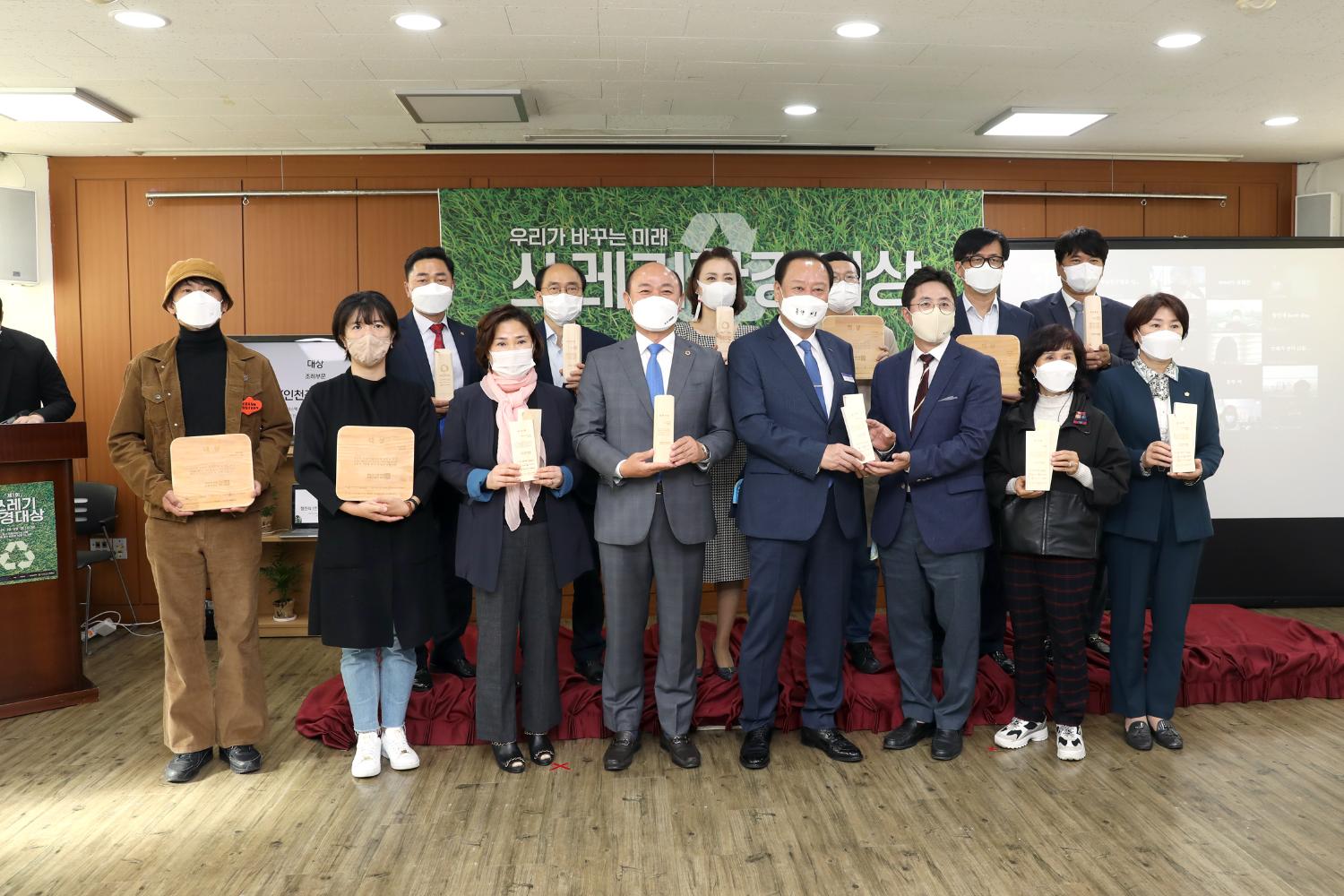 제1회 쓰레기 환경 대상 수상 12