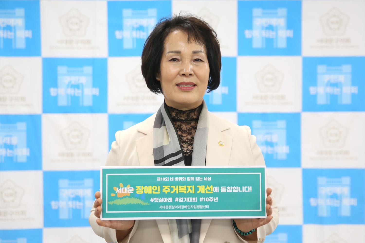 제10회 네바퀴와 함께 걷는 세상