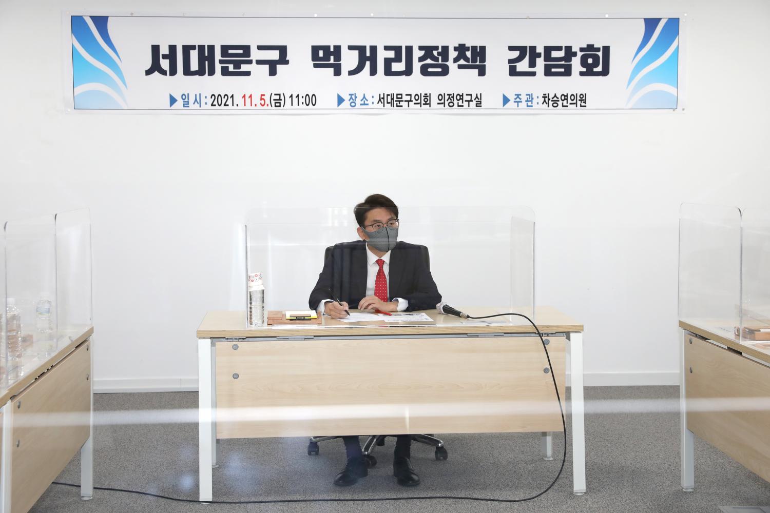 서대문구 먹거리정책 간담회