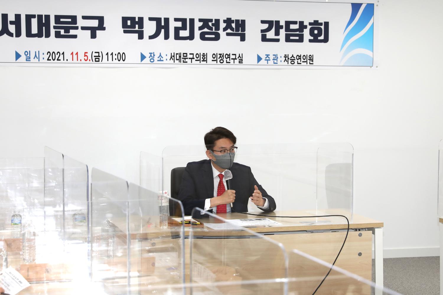 서대문구 먹거리정책 간담회 6