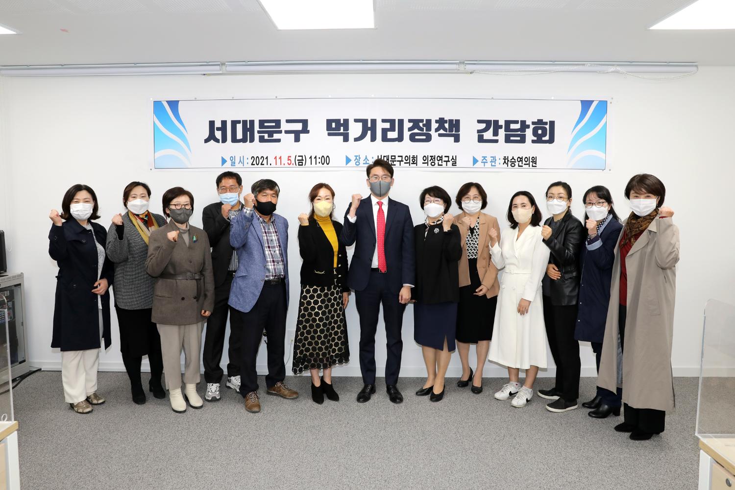 서대문구 먹거리정책 간담회 8
