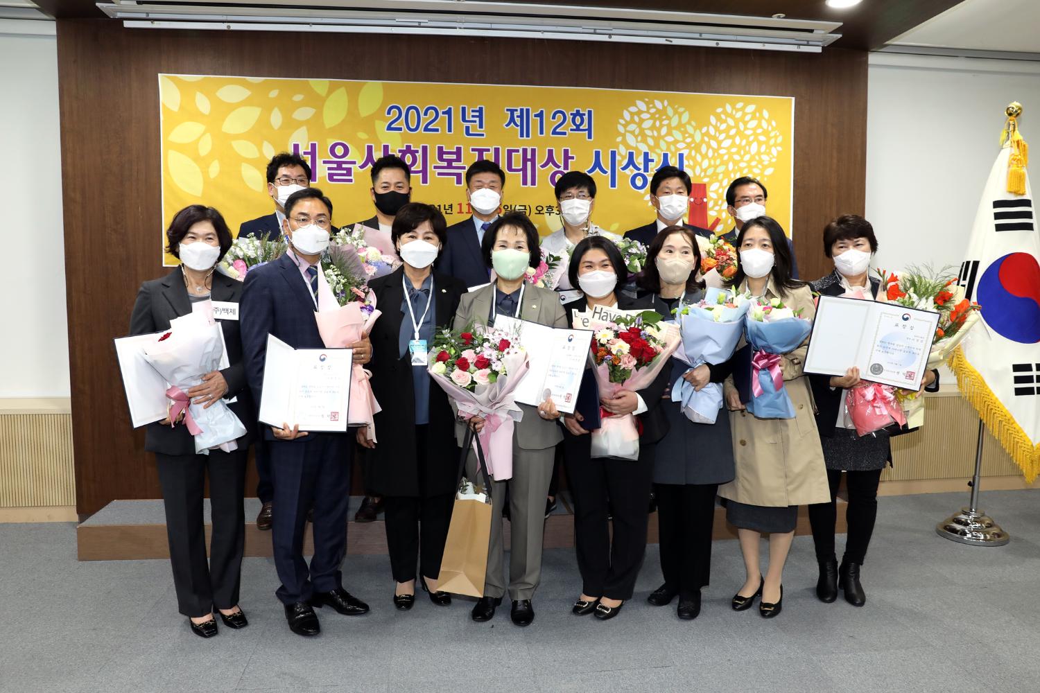 제12회 서울사회복지대상 시상식 5