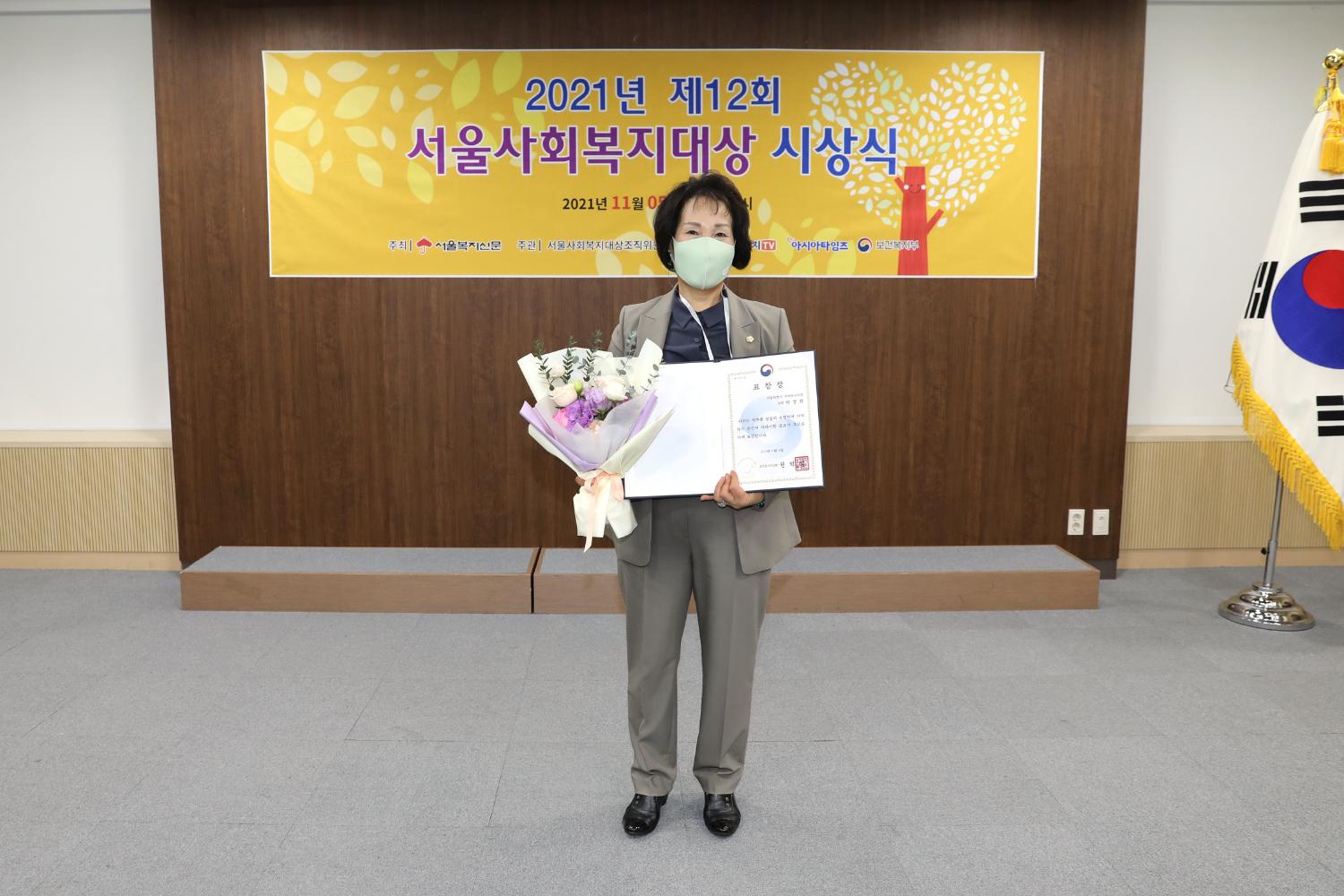 제12회 서울사회복지대상 시상식 6