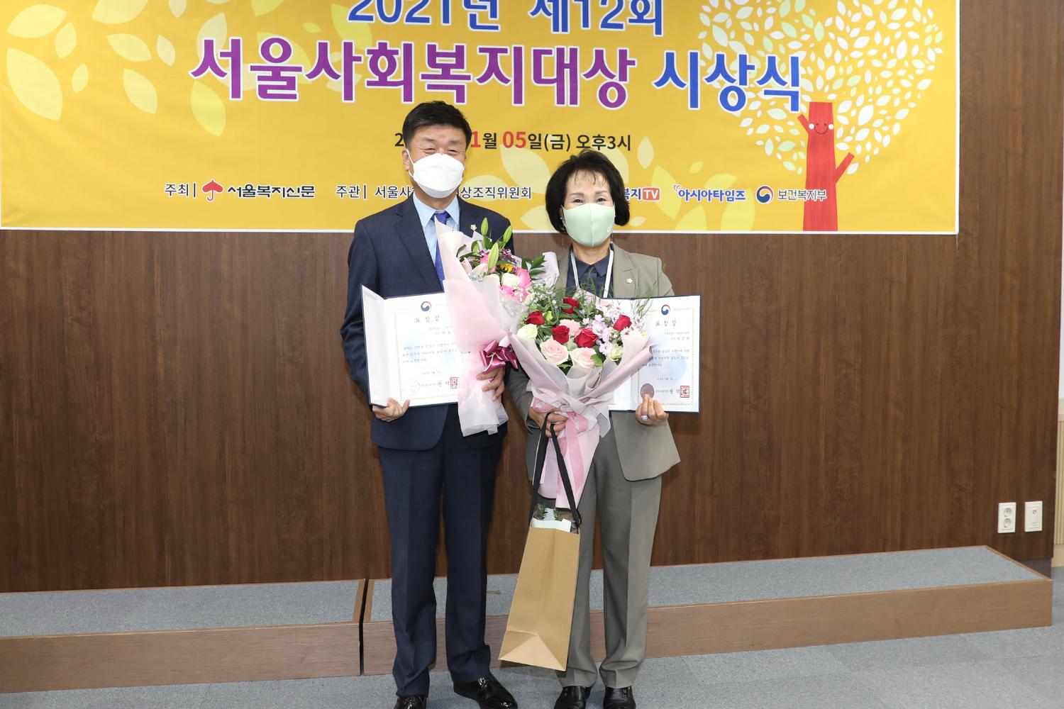 제12회 서울사회복지대상 시상식 7
