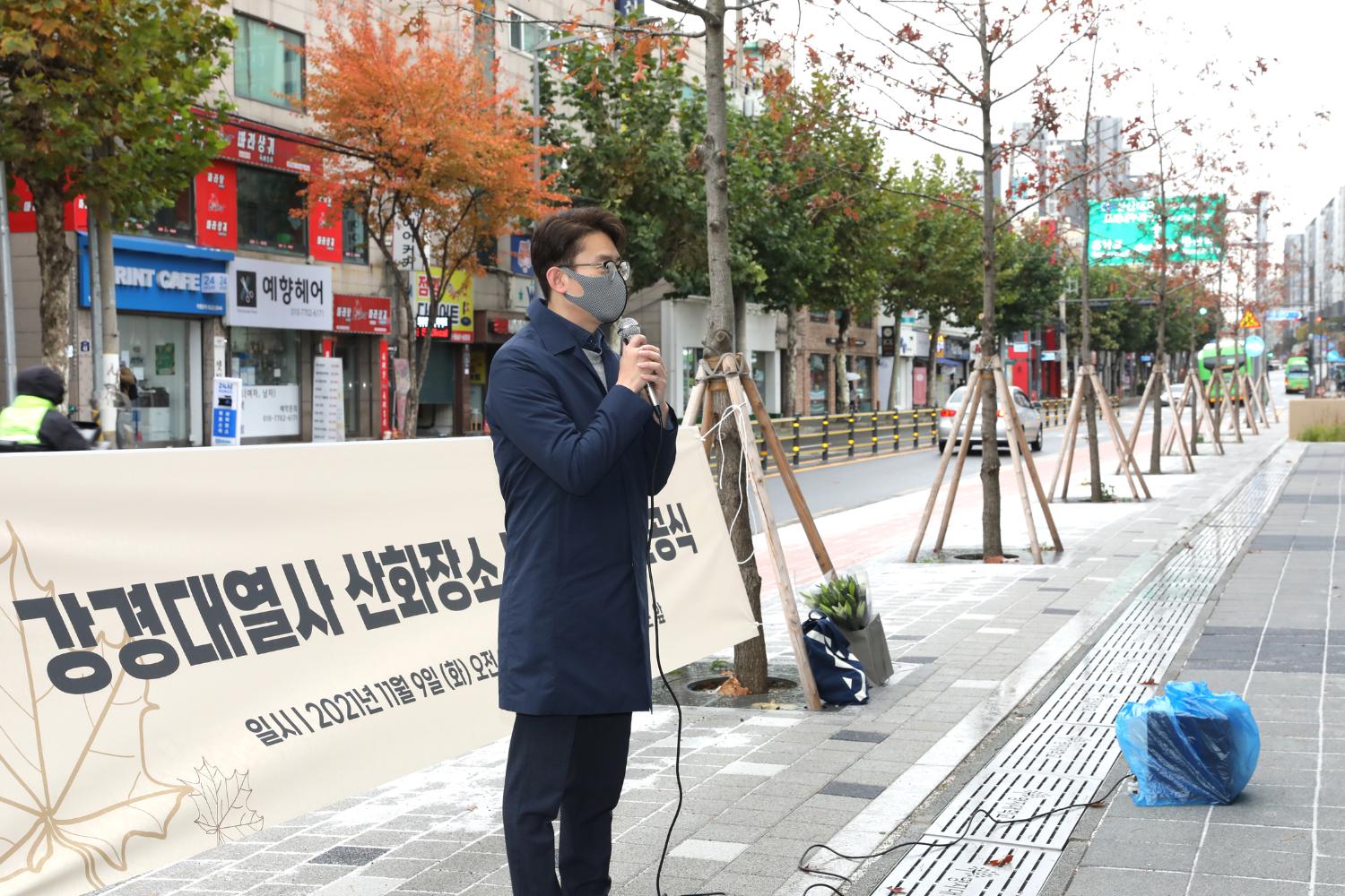 강경대열사 산화장소 바닥동판 완공식