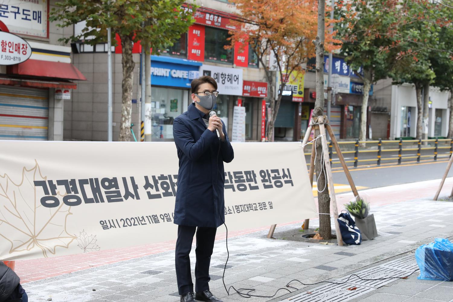 강경대열사 산화장소 바닥동판 완공식 2