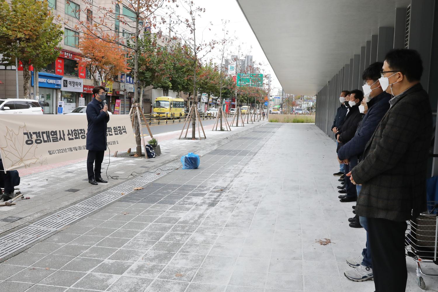 강경대열사 산화장소 바닥동판 완공식 5