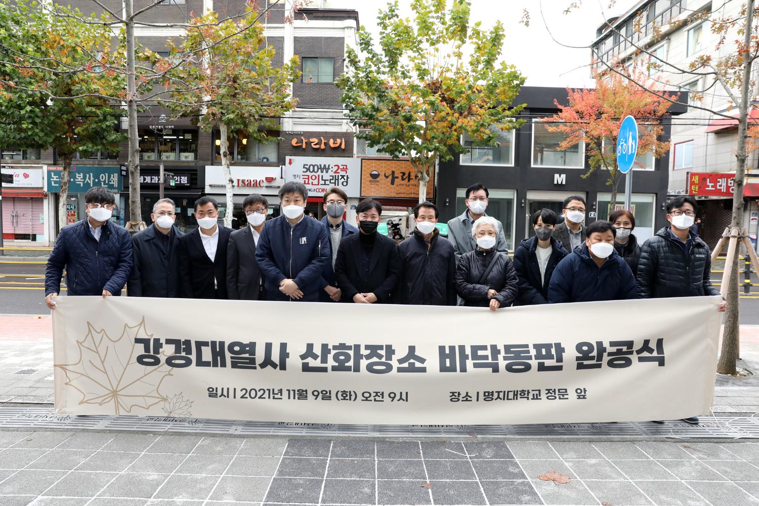 강경대열사 산화장소 바닥동판 완공식 10