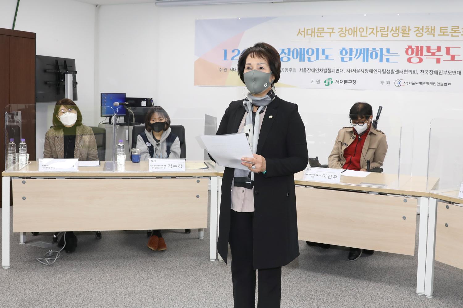 서대문 장애인 자립생활 정책토론회