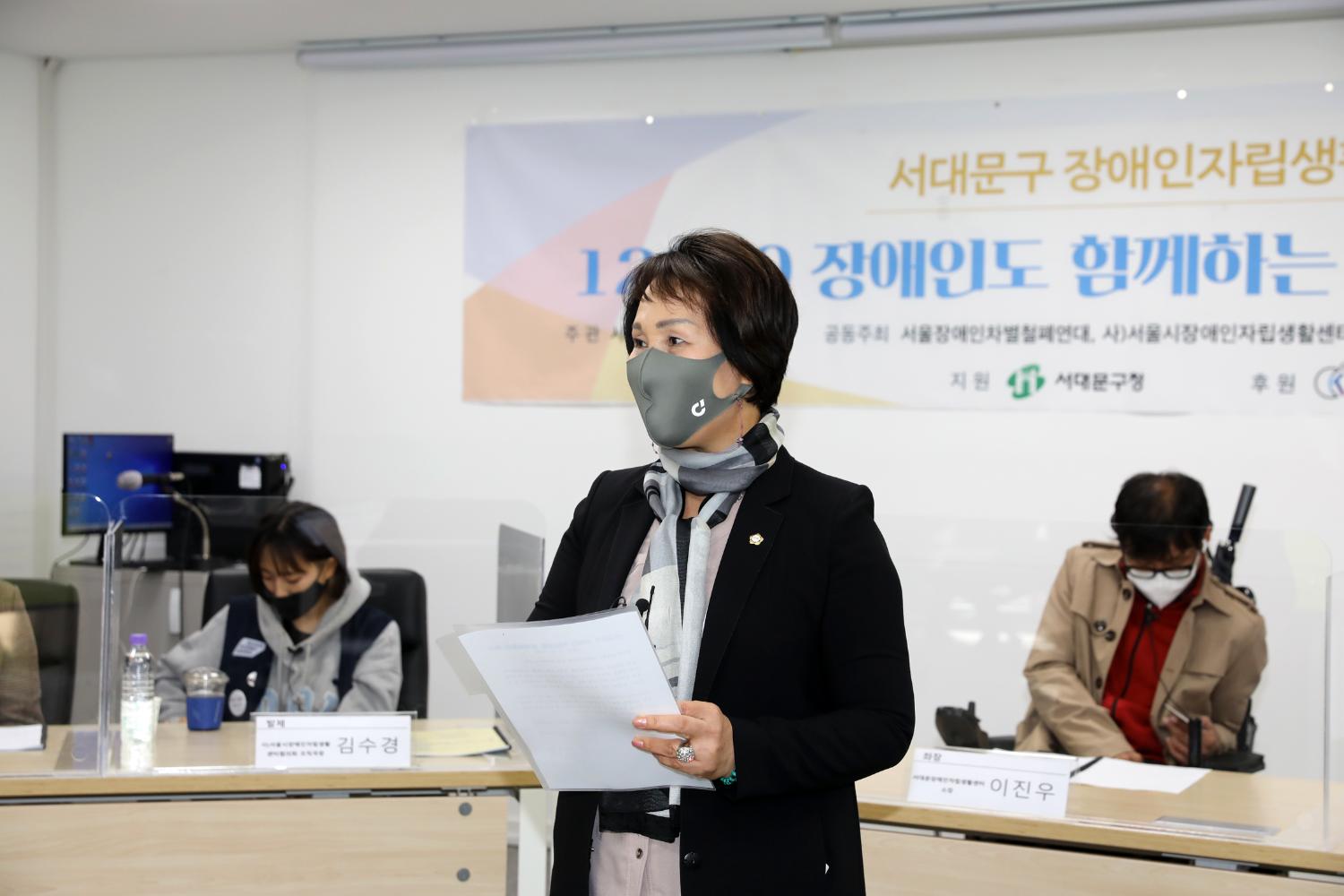 서대문 장애인 자립생활 정책토론회 3
