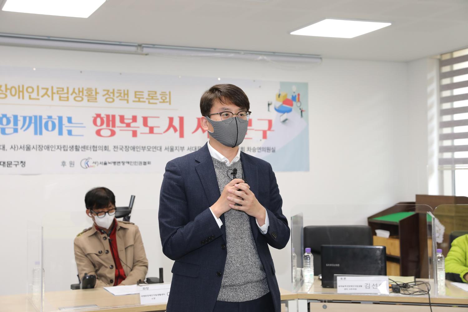 서대문 장애인 자립생활 정책토론회 6