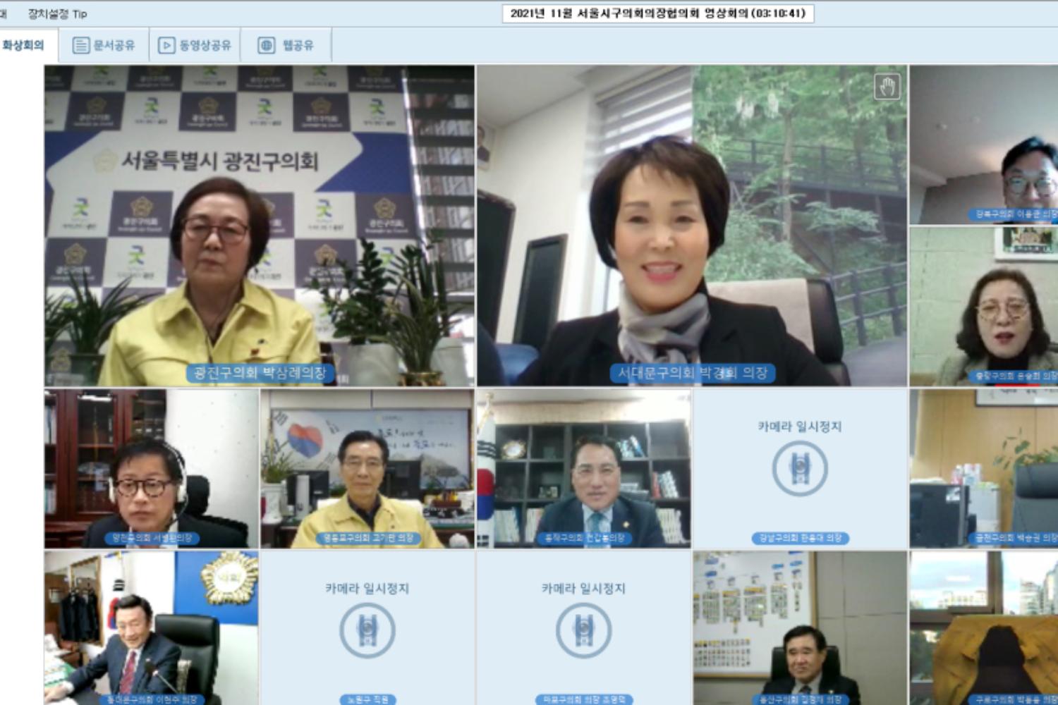 구의회 의장협의회 4