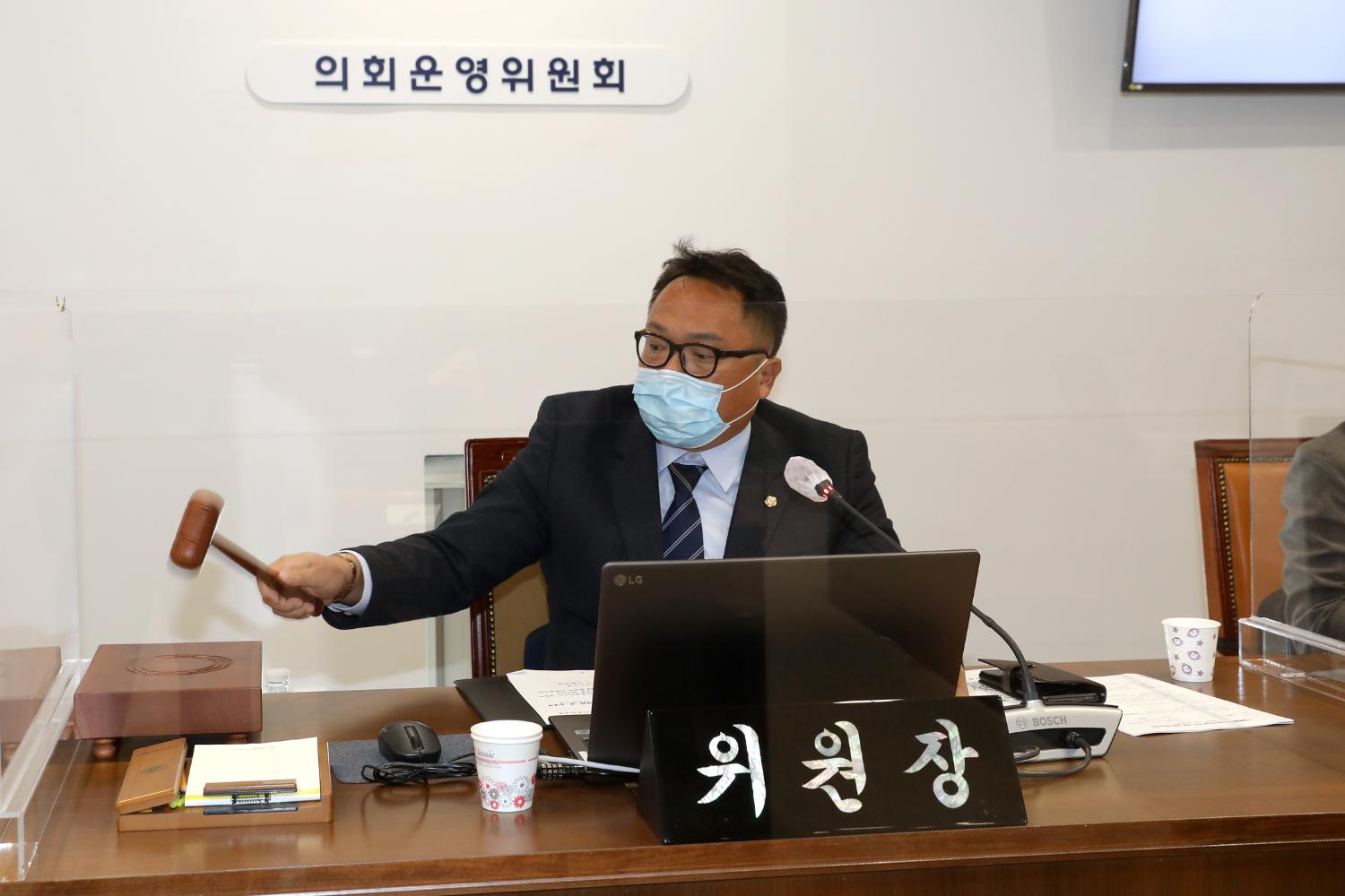 제276회 제2차 정례회 제1차 의회운영위원회 9