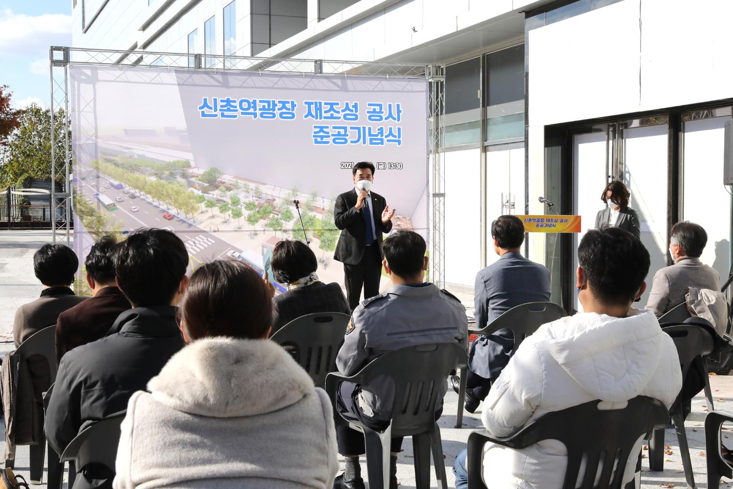 신촌역광장 재조성 공사 준공식 7