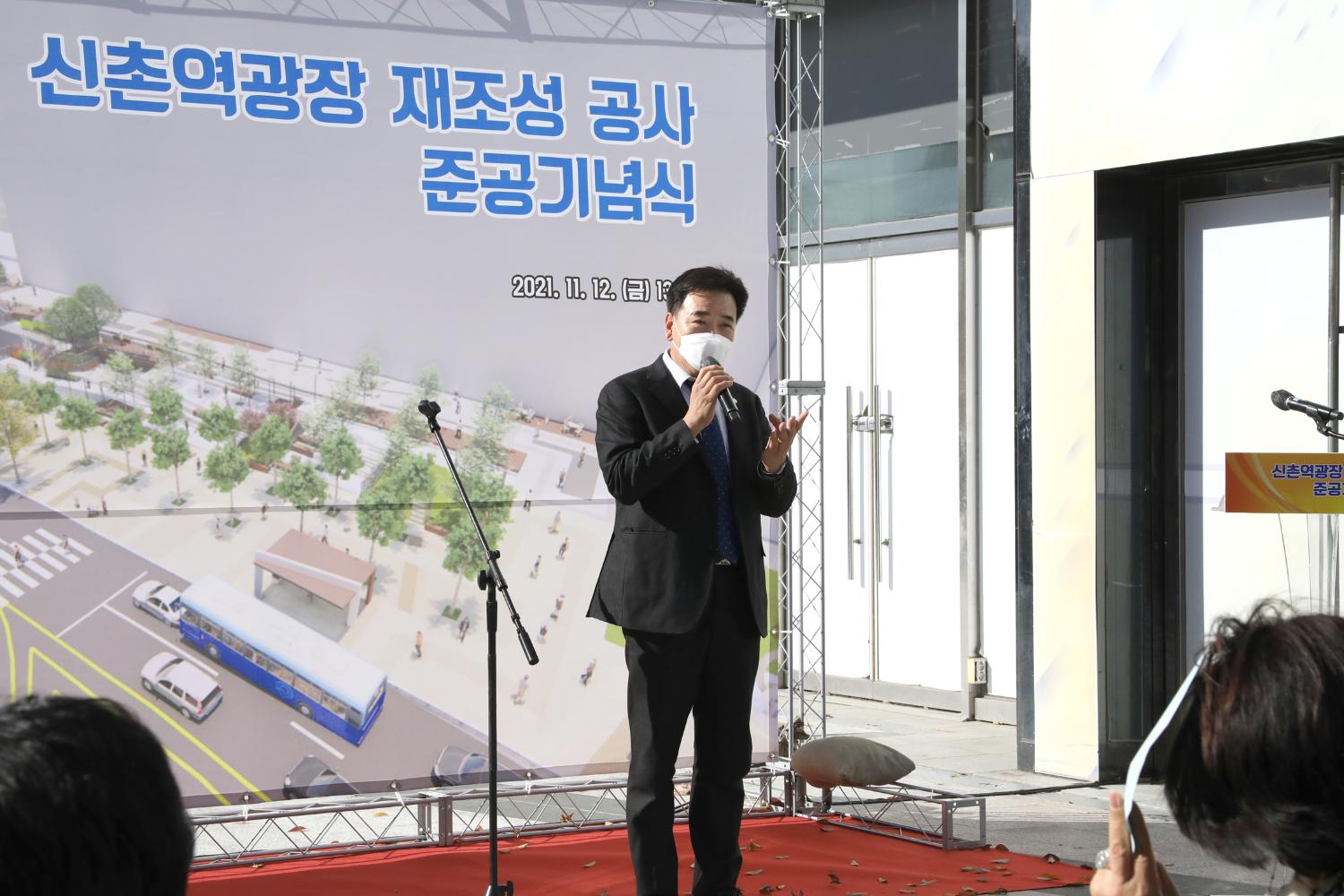 신촌역광장 재조성 공사 준공식 10