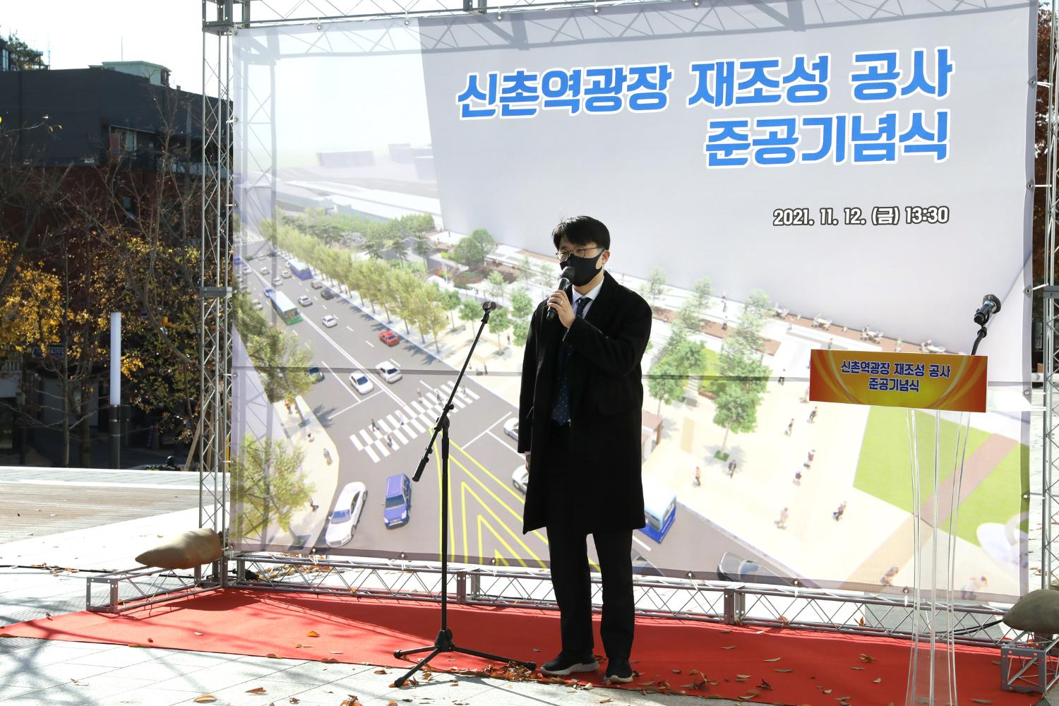 신촌역광장 재조성 공사 준공식 15
