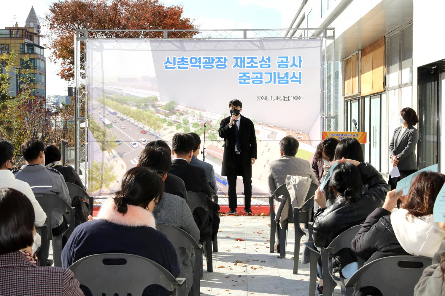 신촌역광장 재조성 공사 준공식 16