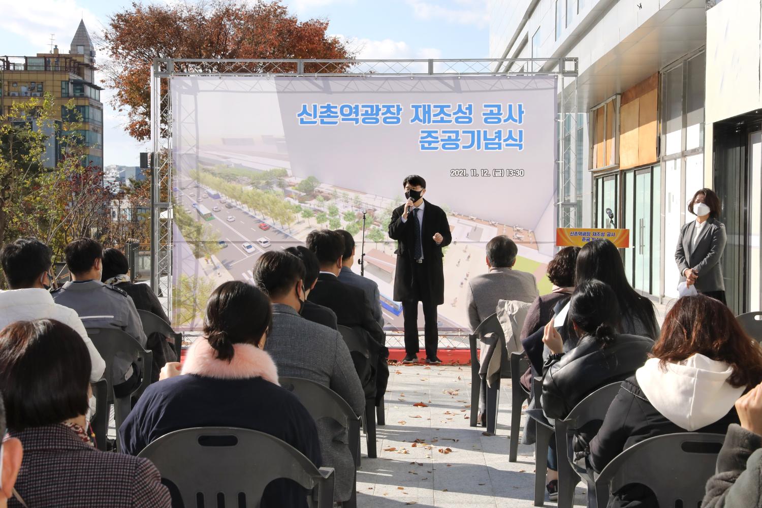 신촌역광장 재조성 공사 준공식 17