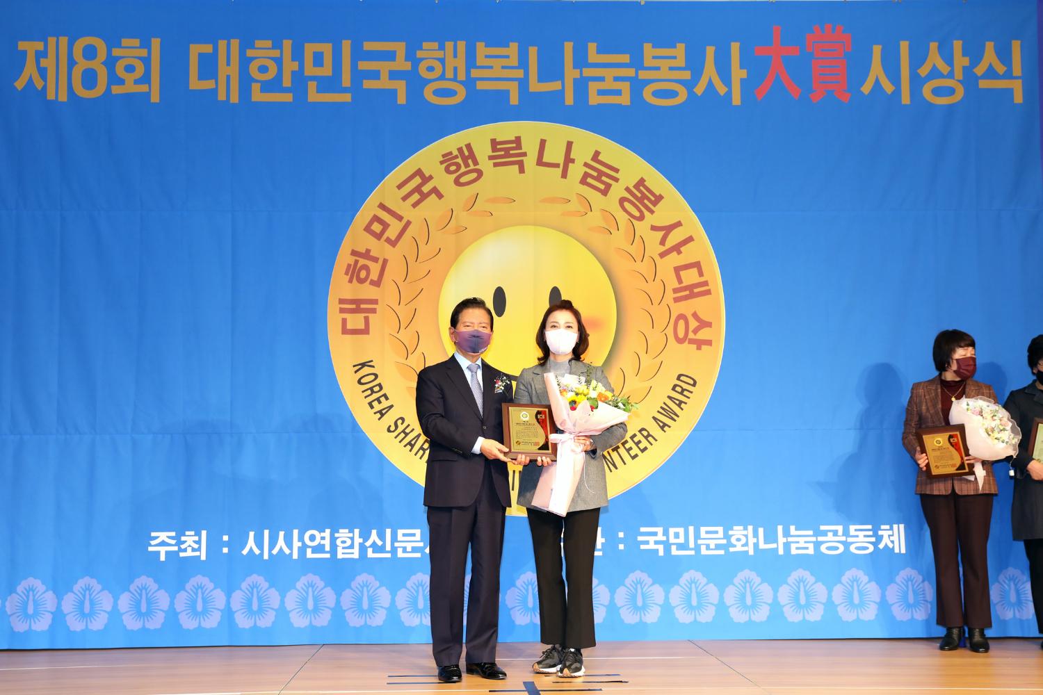 제8회 대한민국행복나눔봉사 대상 (기초의회 매니페스토 부문) 2