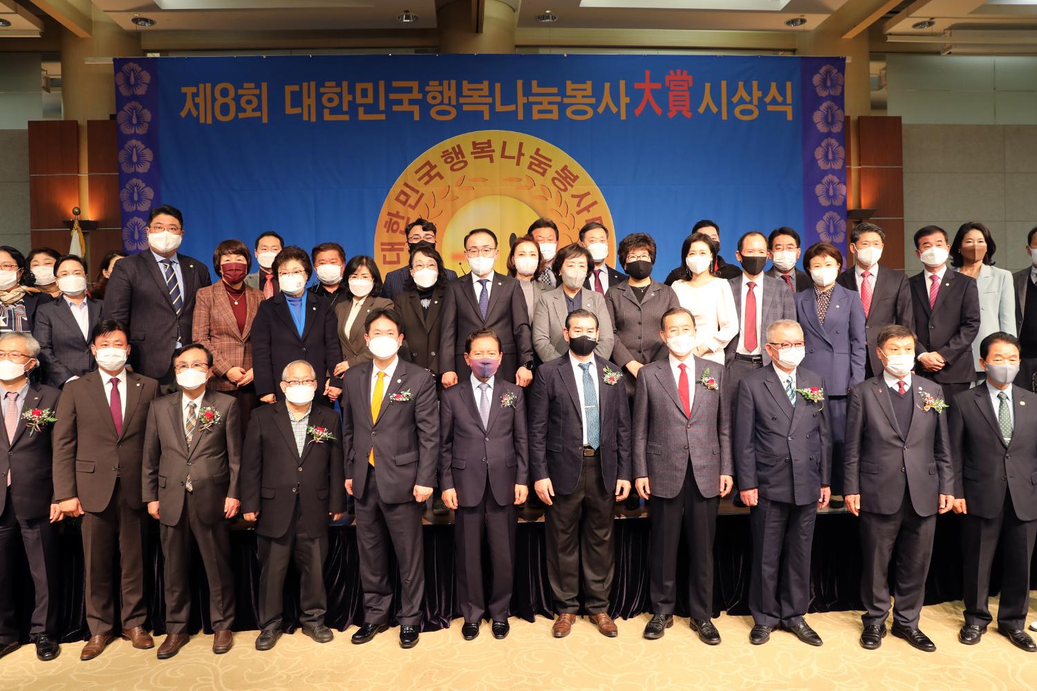 제8회 대한민국행복나눔봉사 대상 (기초의회 매니페스토 부문) 5