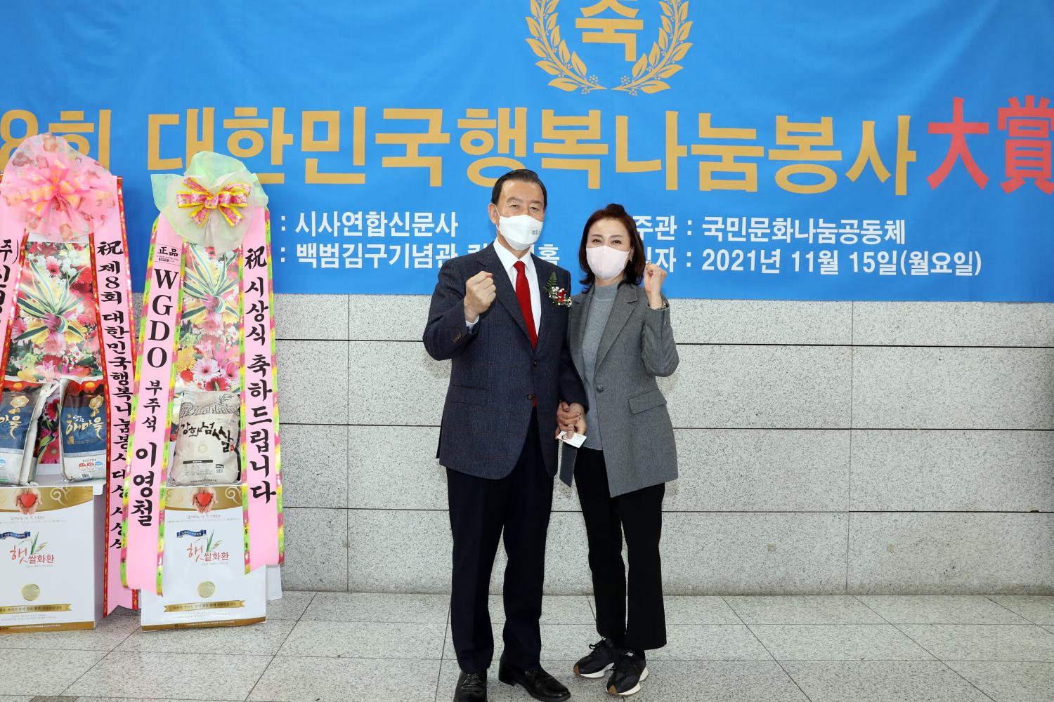 제8회 대한민국행복나눔봉사 대상 (기초의회 매니페스토 부문) 7