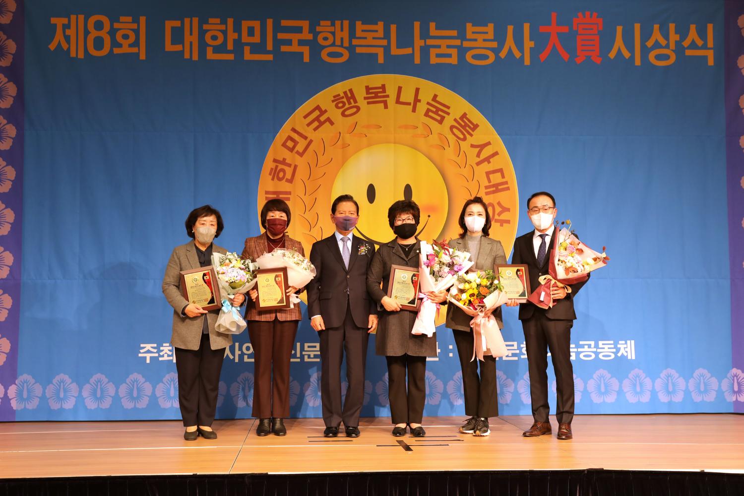 제8회 대한민국행복나눔봉사 대상 (기초의회 매니페스토 부문) 8