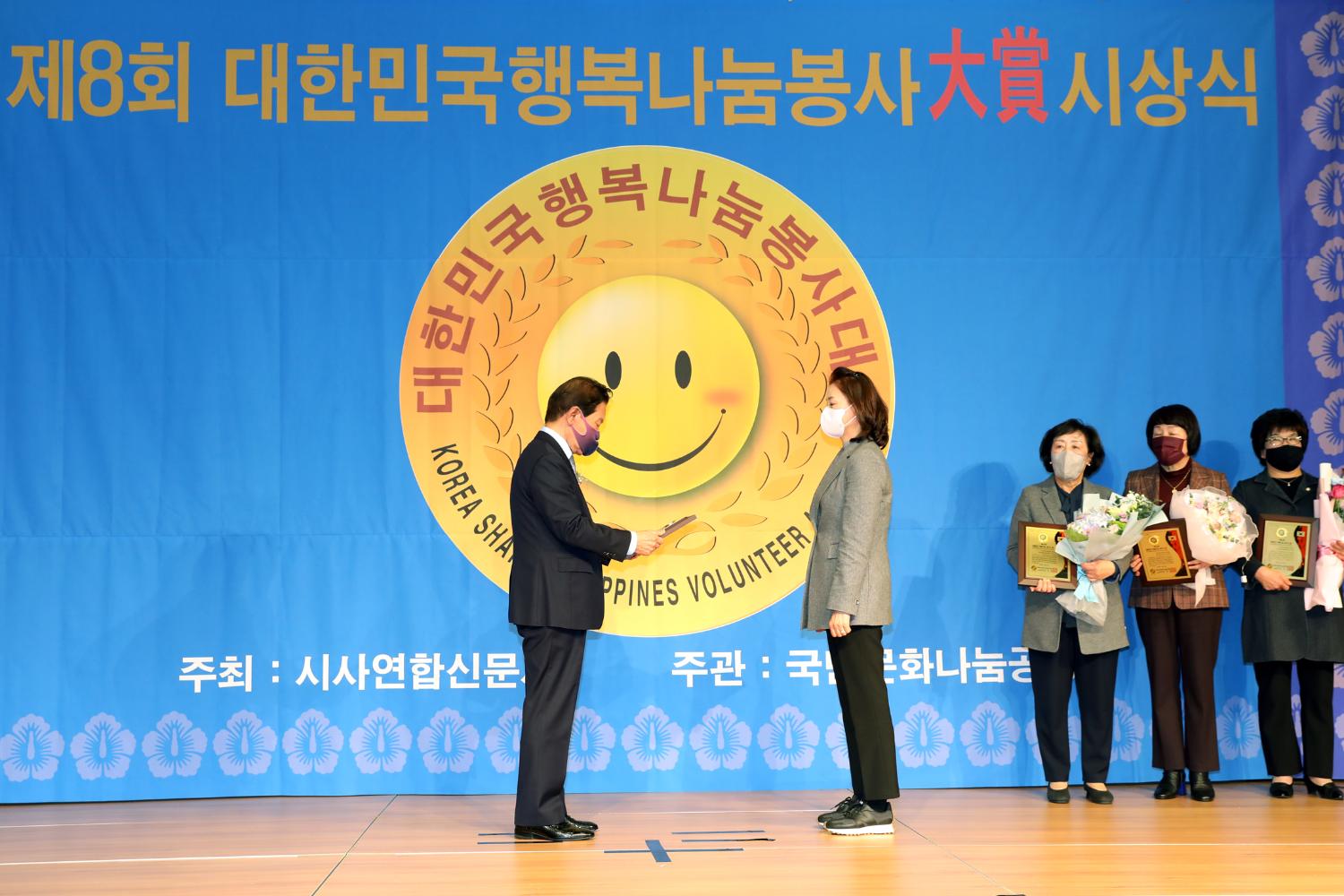 제8회 대한민국행복나눔봉사 대상 (기초의회 매니페스토 부문) 10